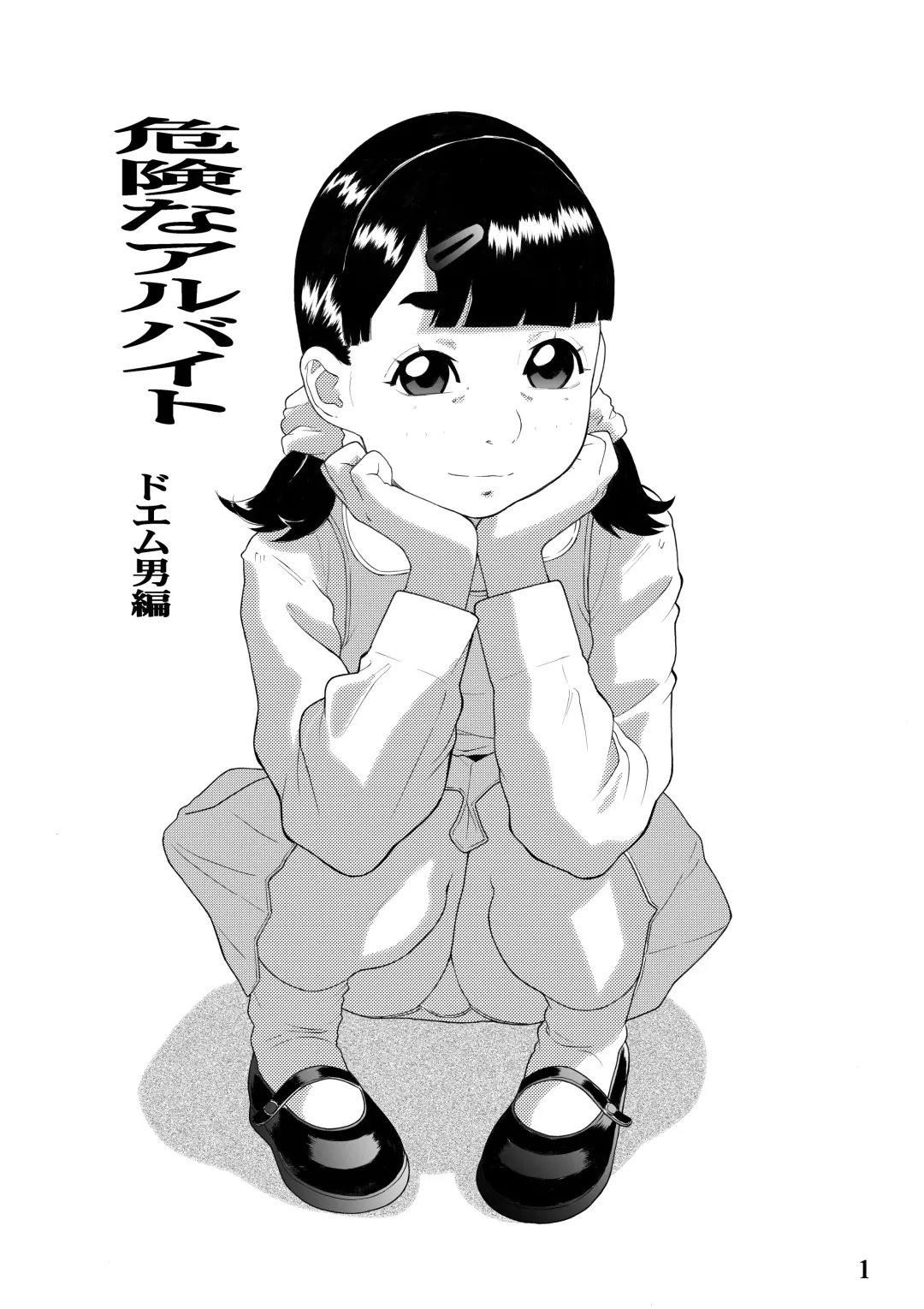 [Hayashibara Hikari] Kiken'na arubaito Fhentai - Page 4