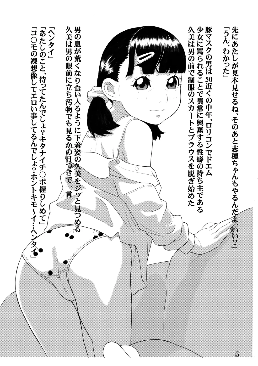 [Hayashibara Hikari] Kiken'na arubaito Fhentai - Page 8