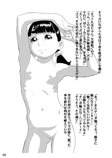 [Hayashibara Hikari] Kiken'na arubaito Fhentai - Page 13