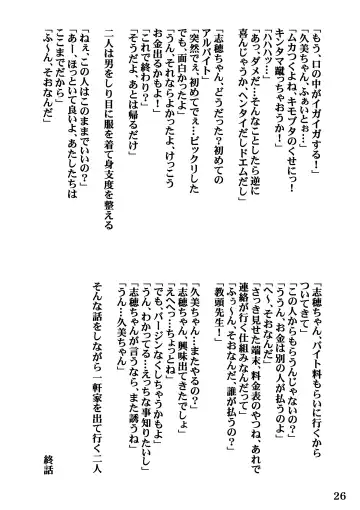 [Hayashibara Hikari] Kiken'na arubaito Fhentai - Page 3