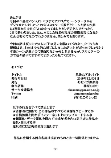 [Hayashibara Hikari] Kiken'na arubaito Fhentai - Page 30