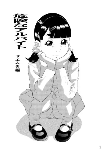 [Hayashibara Hikari] Kiken'na arubaito Fhentai - Page 4