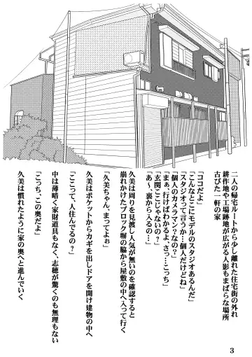 [Hayashibara Hikari] Kiken'na arubaito Fhentai - Page 6