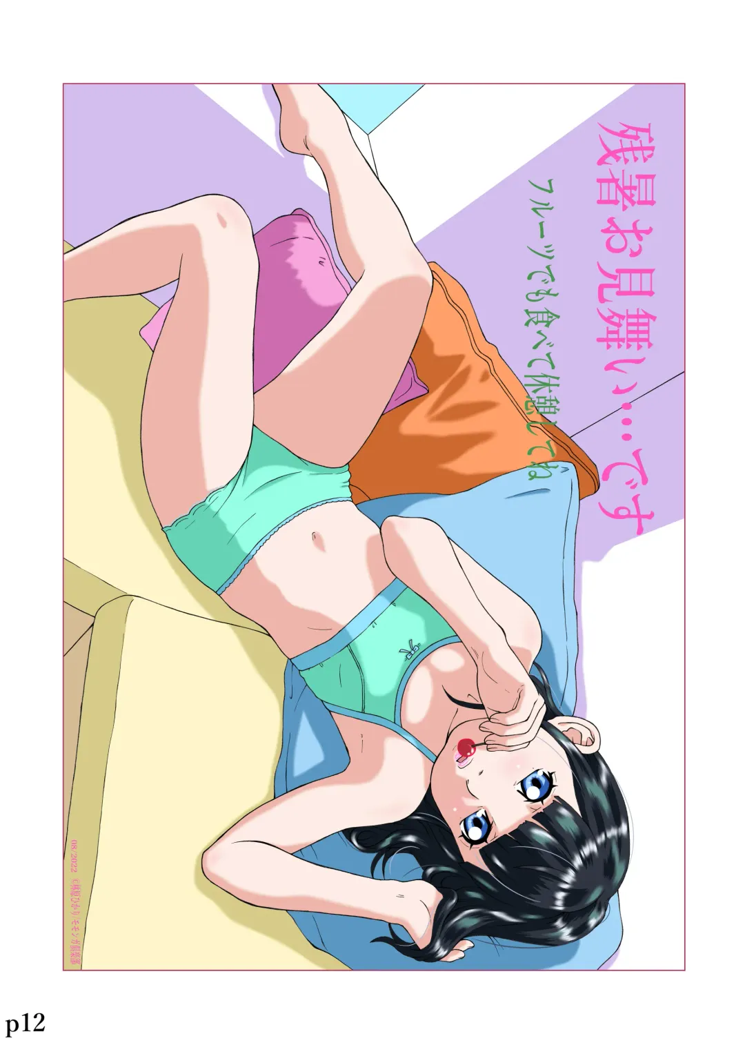 [Hayashibara Hikari] Dejikon 6 dejitarukontentsuirasuto-shū Fhentai - Page 13