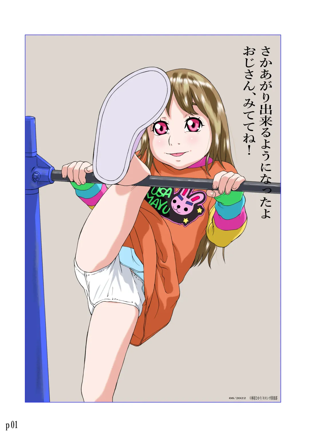 [Hayashibara Hikari] Dejikon 6 dejitarukontentsuirasuto-shū Fhentai - Page 2