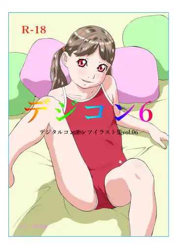 Read [Hayashibara Hikari] Dejikon 6 dejitarukontentsuirasuto-shū - Fhentai