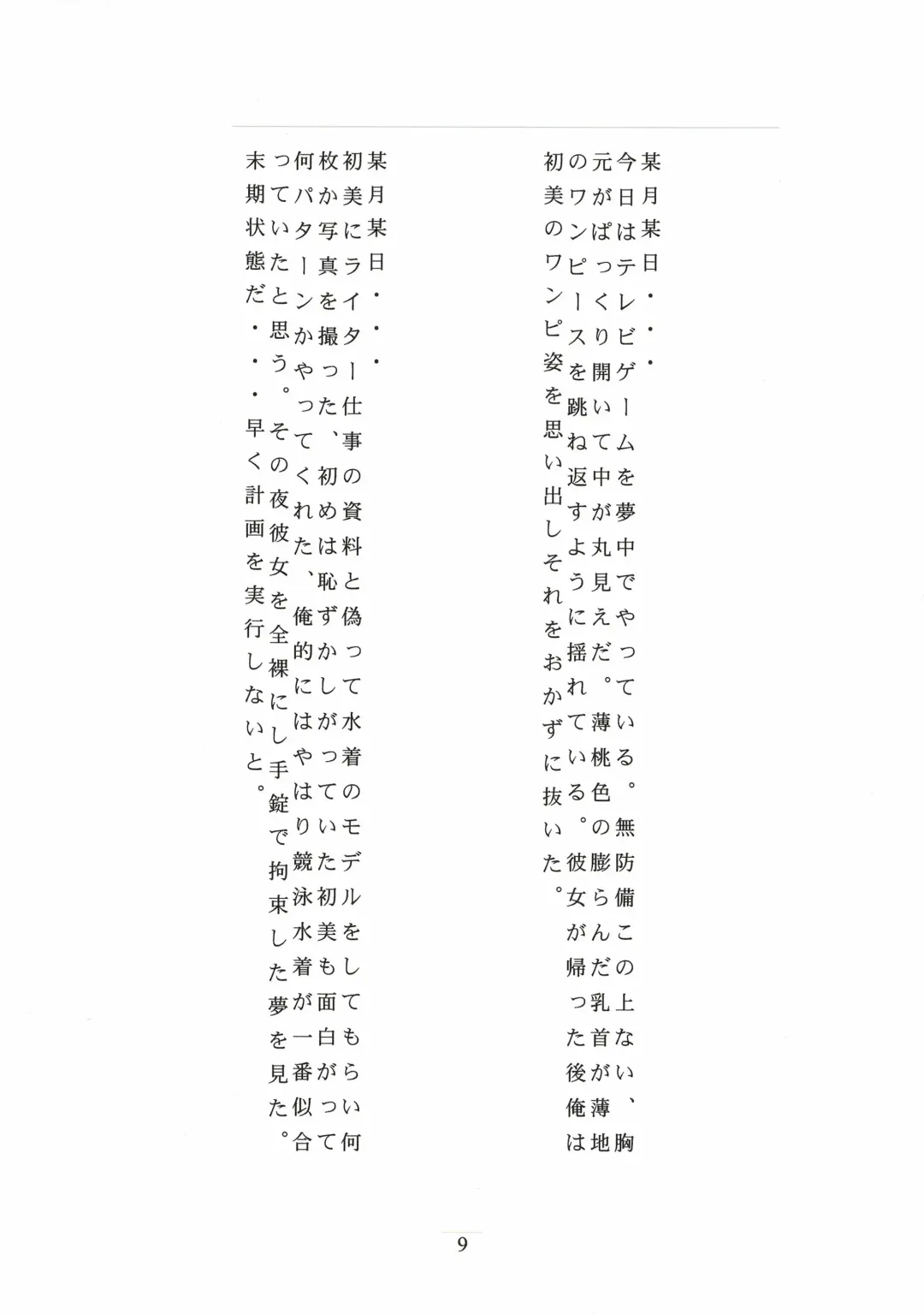 [Hayashibara Hikari] Rinkaiten Fhentai - Page 11