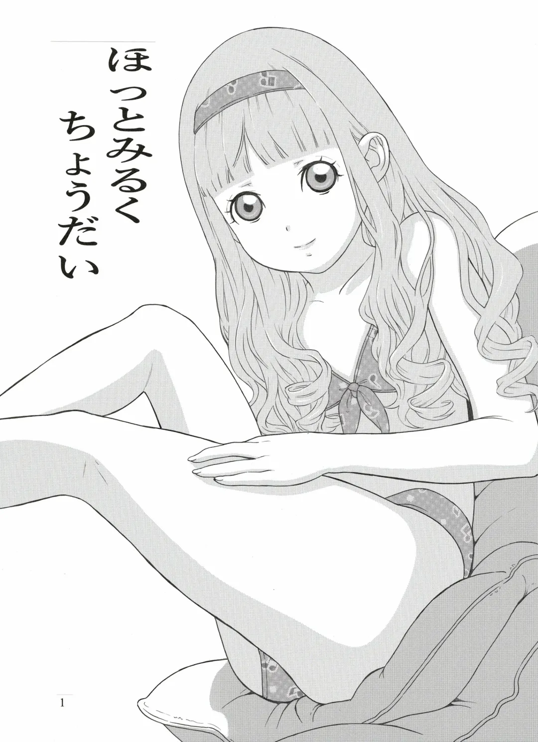 [Hayashibara Hikari] Rinkaiten Fhentai - Page 3