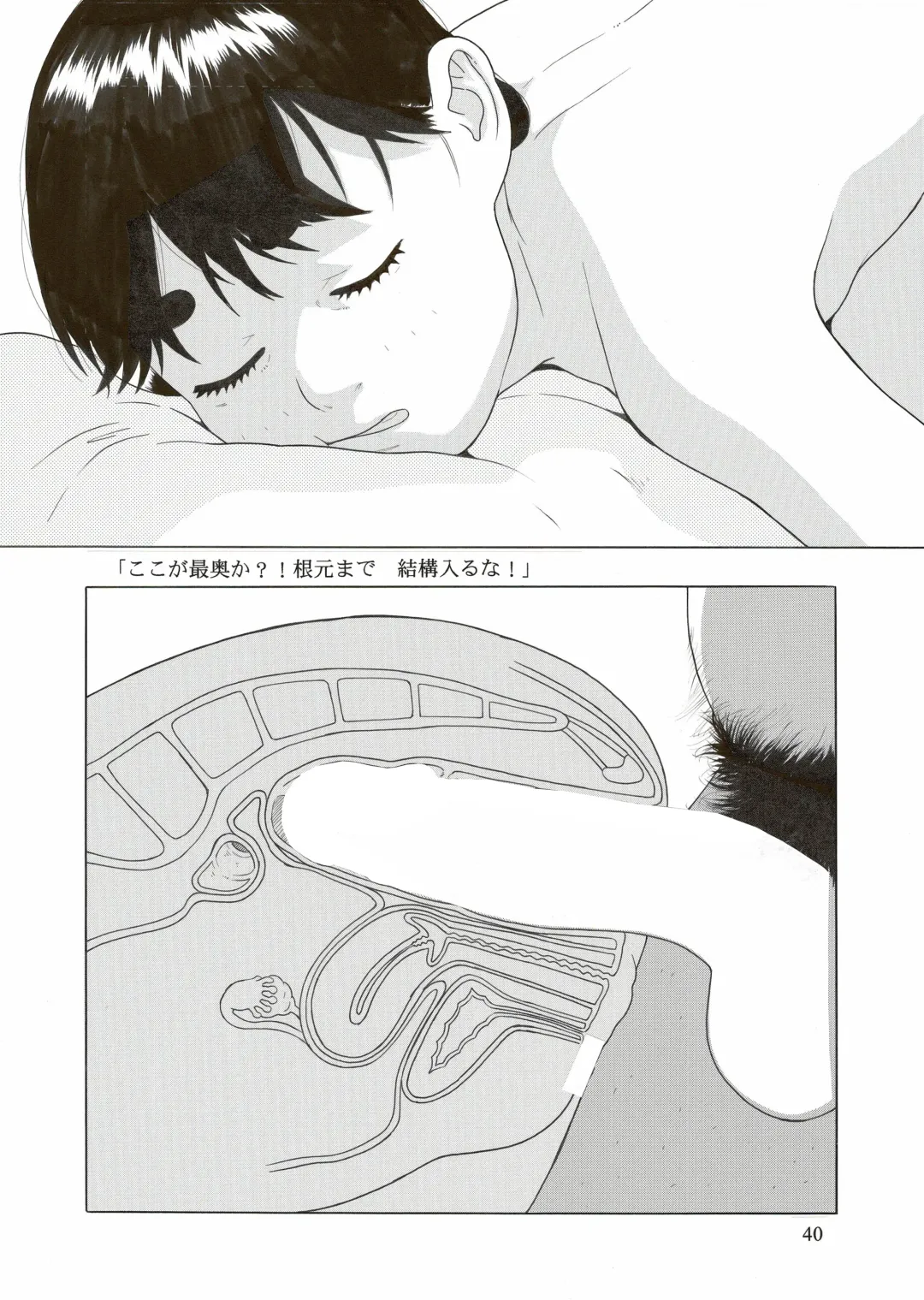 [Hayashibara Hikari] Rinkaiten Fhentai - Page 42