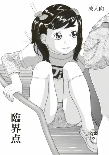 Read [Hayashibara Hikari] Rinkaiten - Fhentai