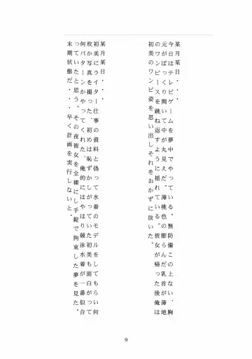 [Hayashibara Hikari] Rinkaiten Fhentai - Page 11