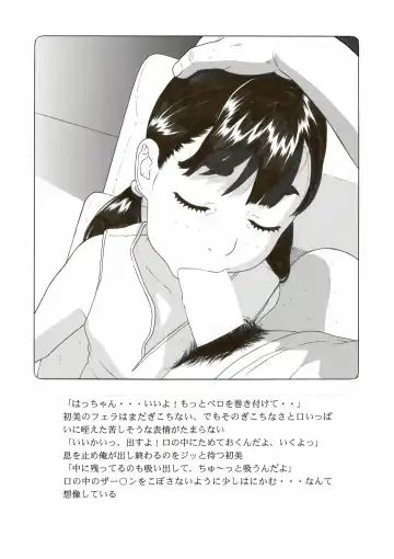 [Hayashibara Hikari] Rinkaiten Fhentai - Page 13