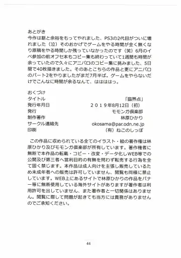 [Hayashibara Hikari] Rinkaiten Fhentai - Page 46