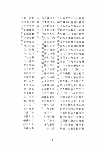 [Hayashibara Hikari] Rinkaiten Fhentai - Page 6