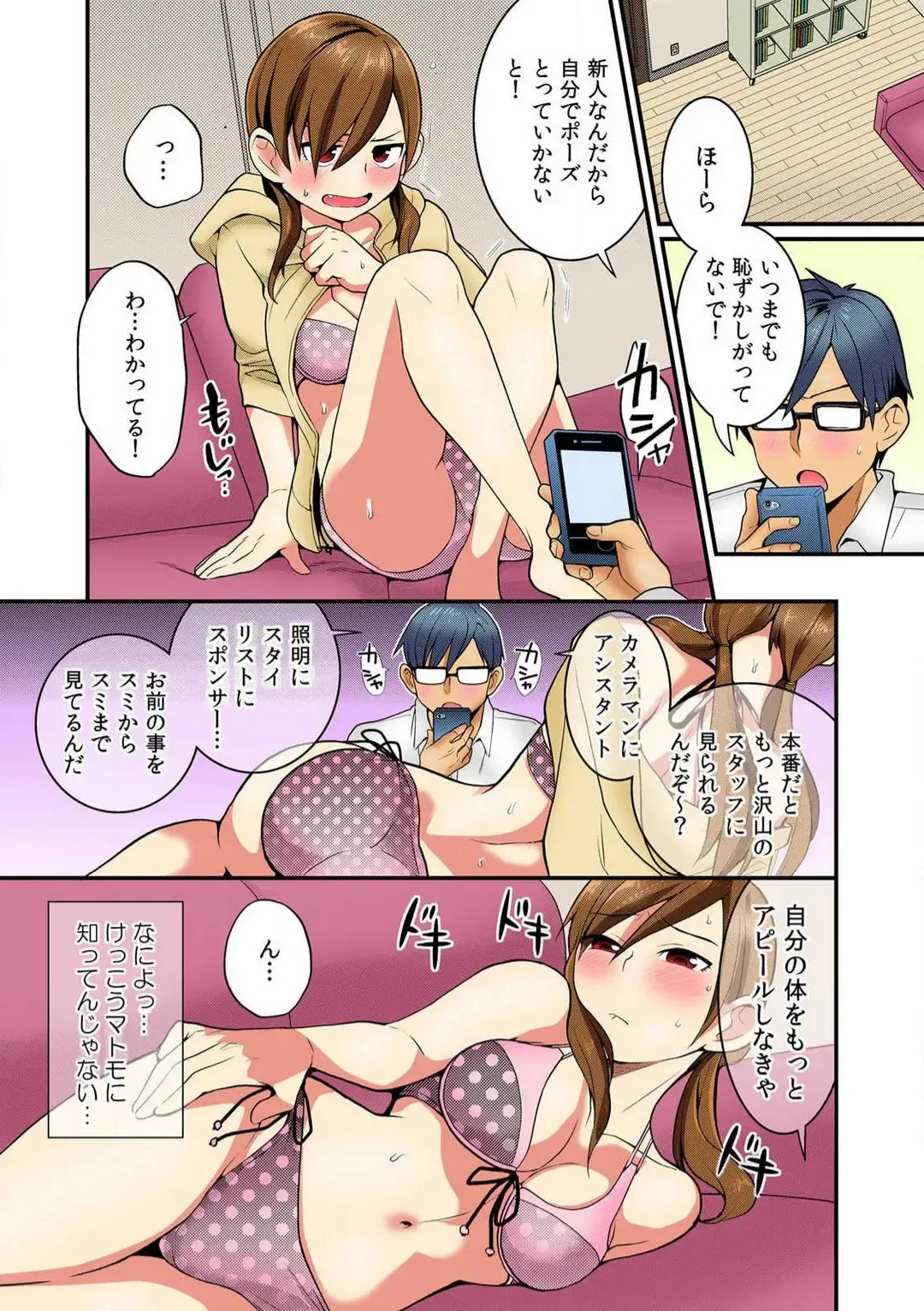 [Umi Tamako] Imouto Ijiri ~ Oya no Me o Nusunde Yaritakatta Koto ~ Fhentai - Page 13