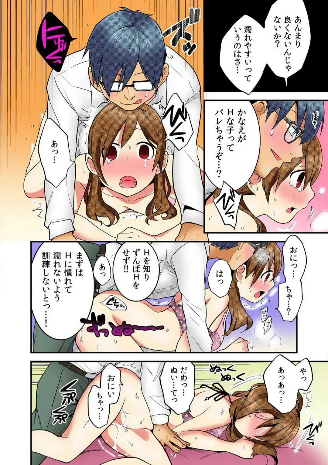 [Umi Tamako] Imouto Ijiri ~ Oya no Me o Nusunde Yaritakatta Koto ~ Fhentai - Page 16