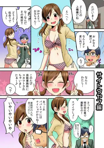 [Umi Tamako] Imouto Ijiri ~ Oya no Me o Nusunde Yaritakatta Koto ~ Fhentai - Page 11