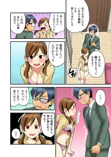 [Umi Tamako] Imouto Ijiri ~ Oya no Me o Nusunde Yaritakatta Koto ~ Fhentai - Page 12