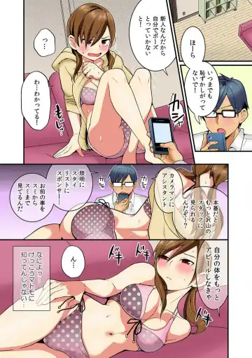 [Umi Tamako] Imouto Ijiri ~ Oya no Me o Nusunde Yaritakatta Koto ~ Fhentai - Page 13