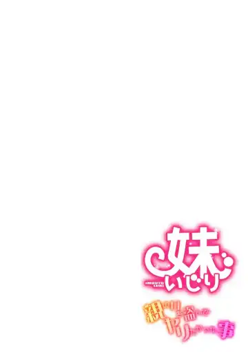 [Umi Tamako] Imouto Ijiri ~ Oya no Me o Nusunde Yaritakatta Koto ~ Fhentai - Page 28