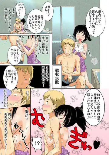 [Umi Tamako] Imouto Ijiri ~ Oya no Me o Nusunde Yaritakatta Koto ~ Fhentai - Page 47