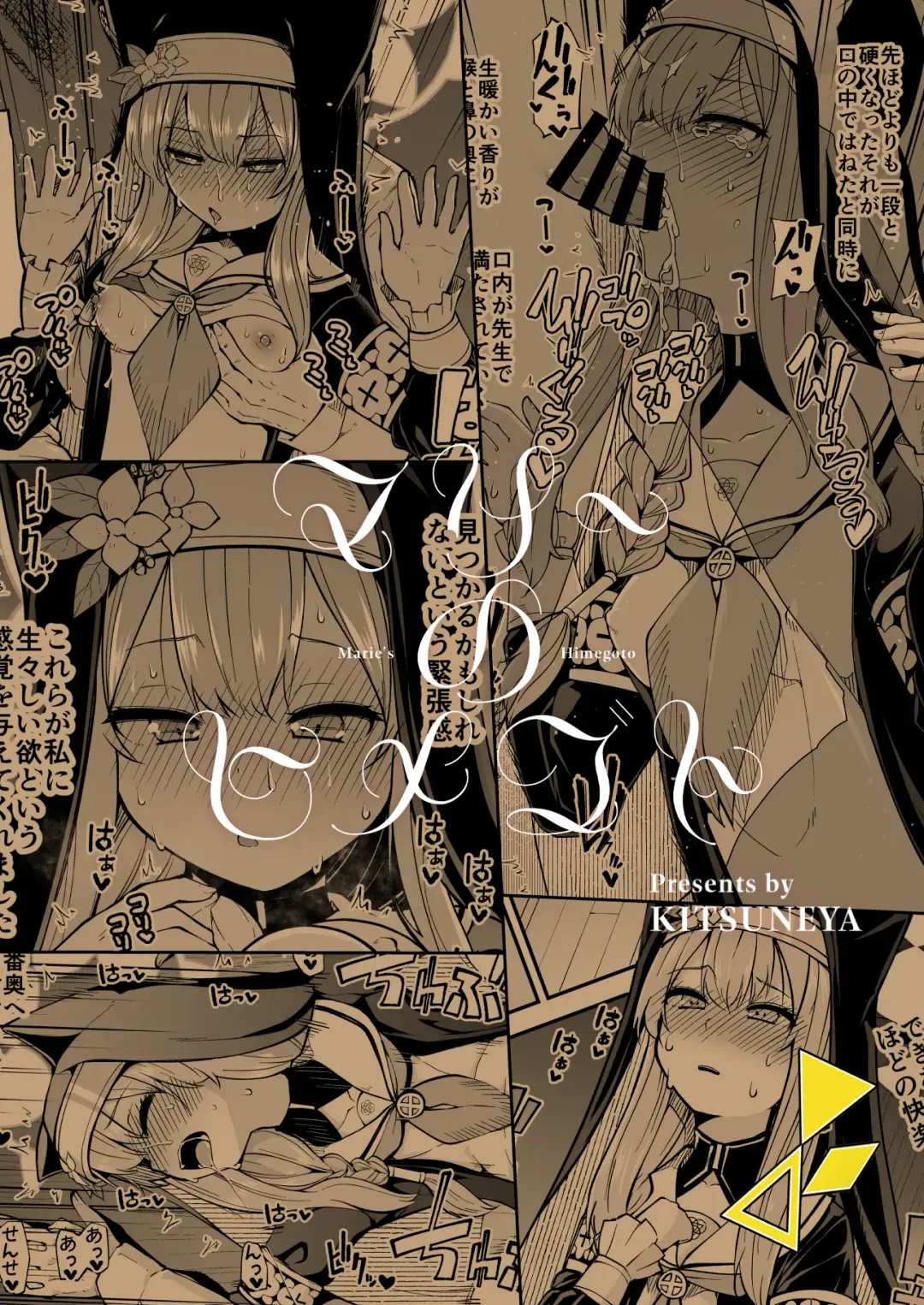 [Leafy] Mari no Himegoto | Mari's Secret Fhentai - Page 35