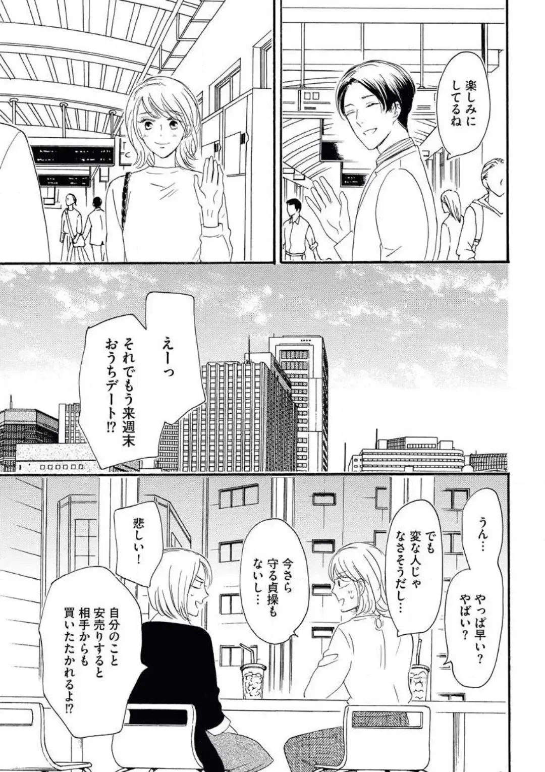 Giwaku no Rabu Matchingu Fhentai - Page 12