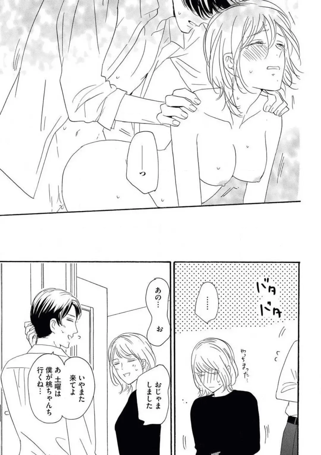 Giwaku no Rabu Matchingu Fhentai - Page 30