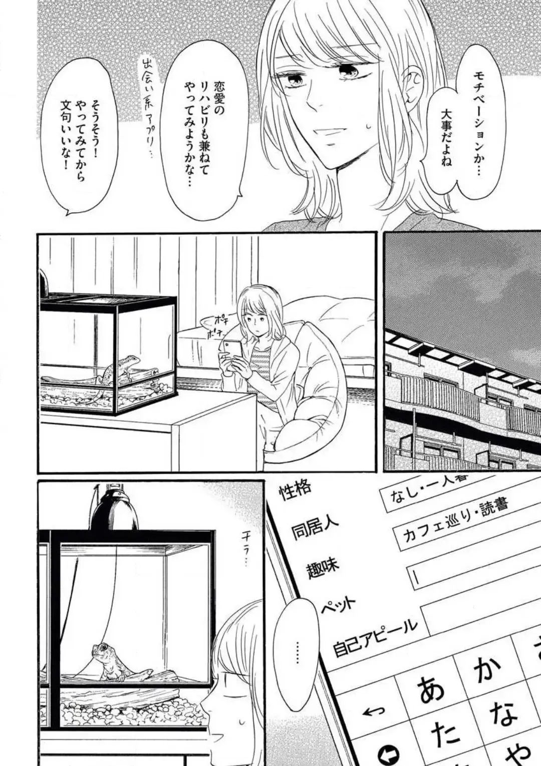 Giwaku no Rabu Matchingu Fhentai - Page 5