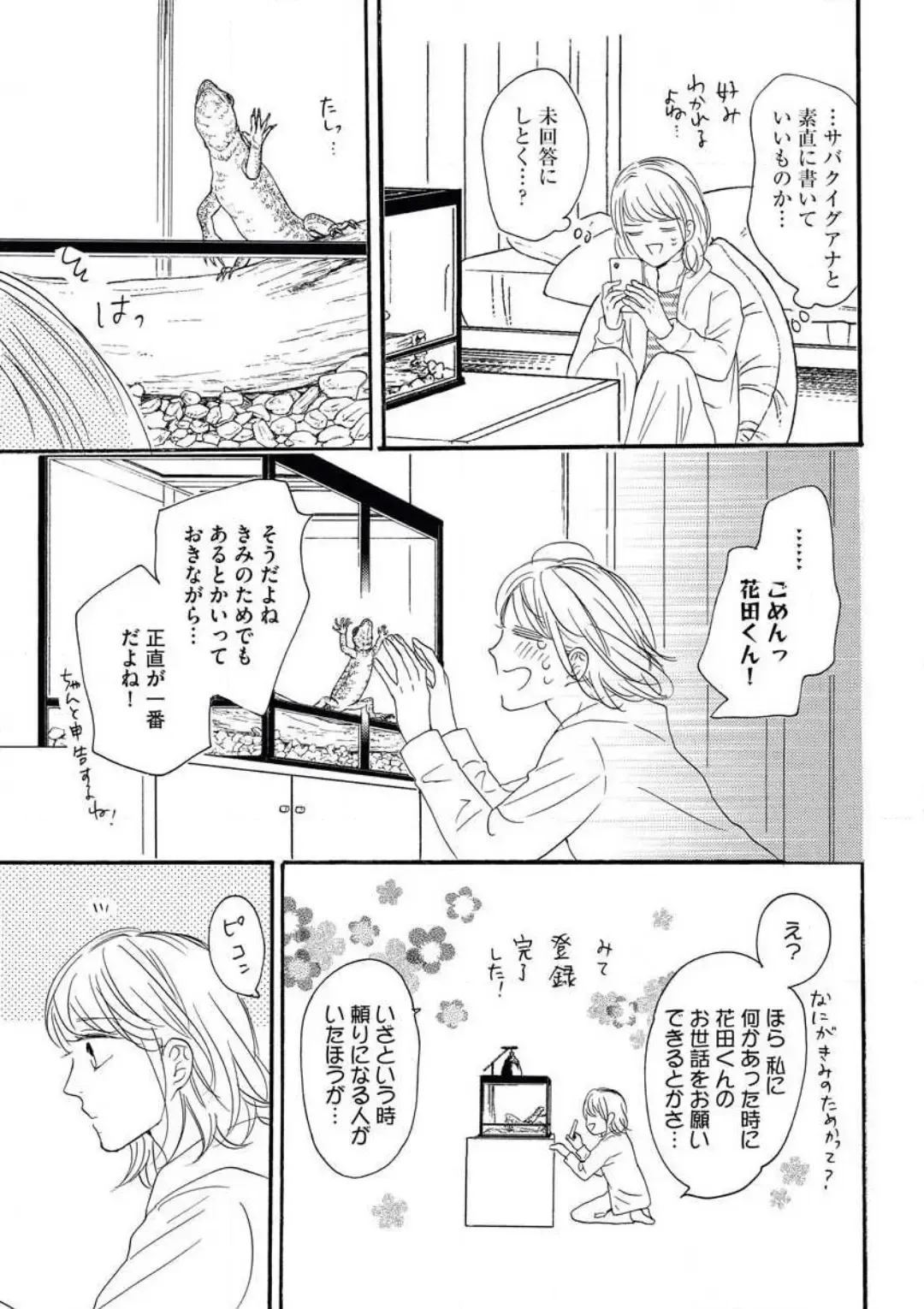 Giwaku no Rabu Matchingu Fhentai - Page 6