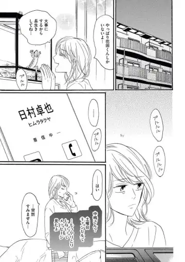 Giwaku no Rabu Matchingu Fhentai - Page 18