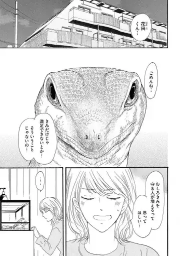 Giwaku no Rabu Matchingu Fhentai - Page 2
