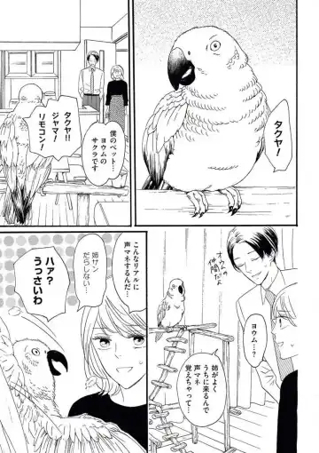 Giwaku no Rabu Matchingu Fhentai - Page 22