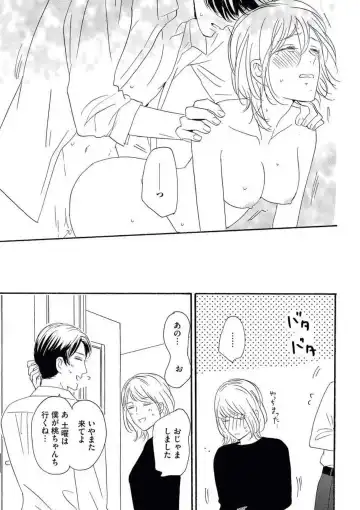Giwaku no Rabu Matchingu Fhentai - Page 30