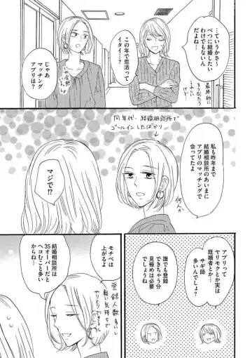 Giwaku no Rabu Matchingu Fhentai - Page 4