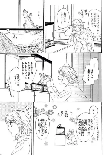 Giwaku no Rabu Matchingu Fhentai - Page 6