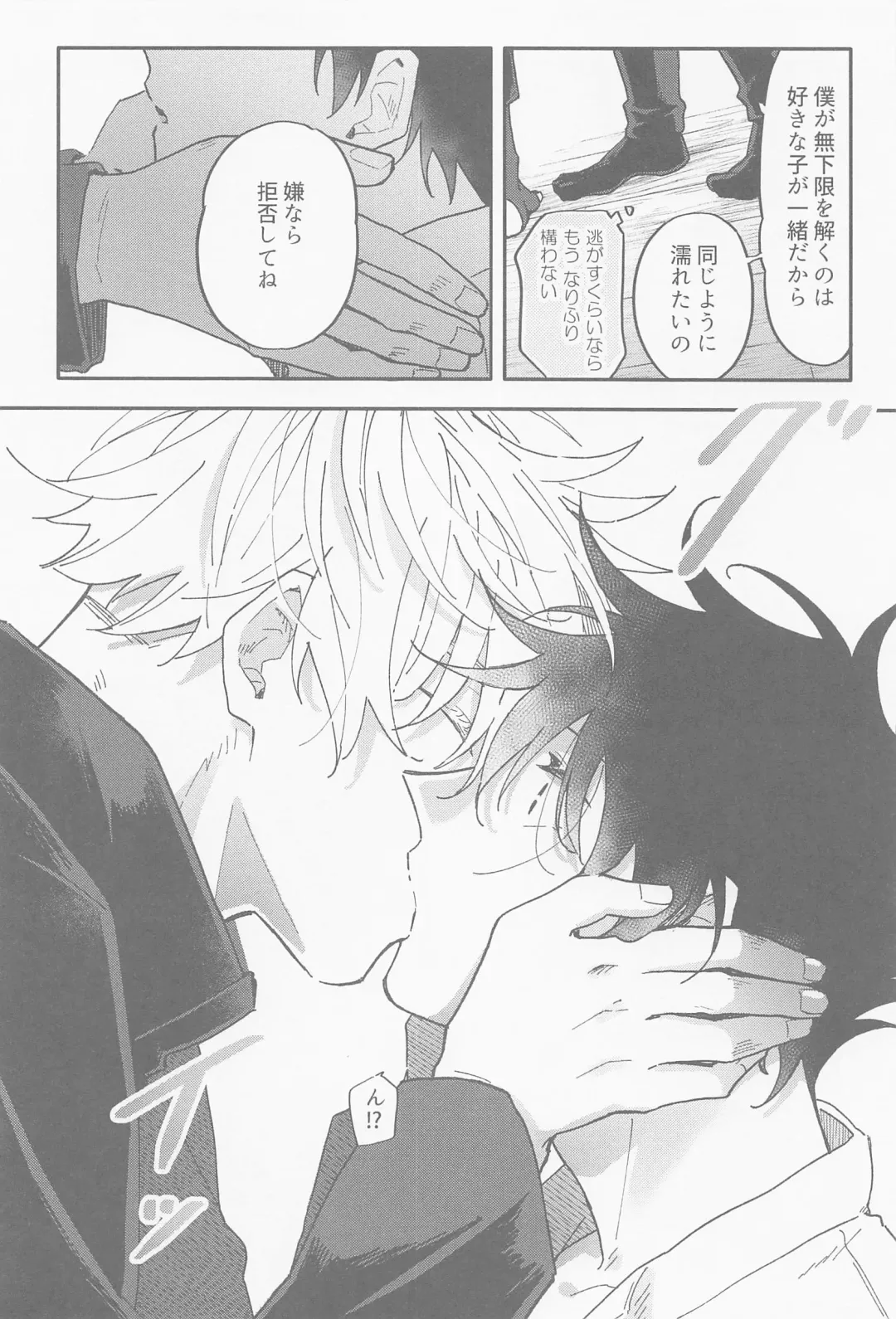 [Emu] Ame ga  Futta kara Fhentai - Page 16