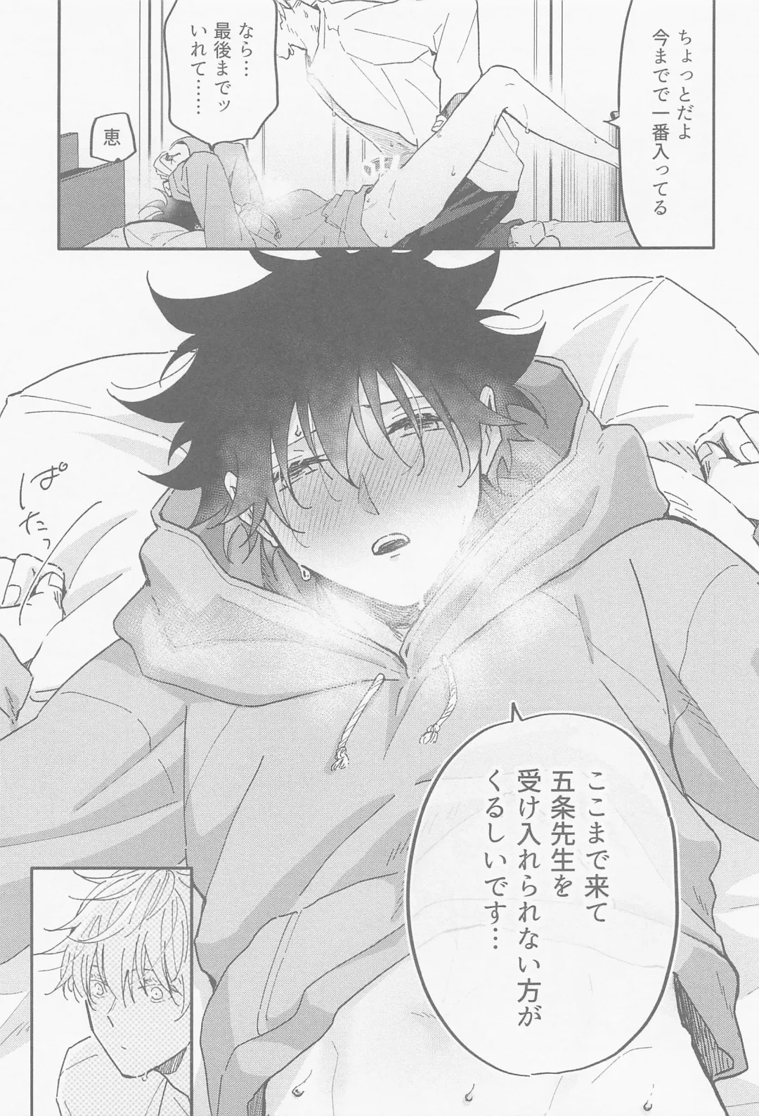 [Emu] Ame ga  Futta kara Fhentai - Page 29