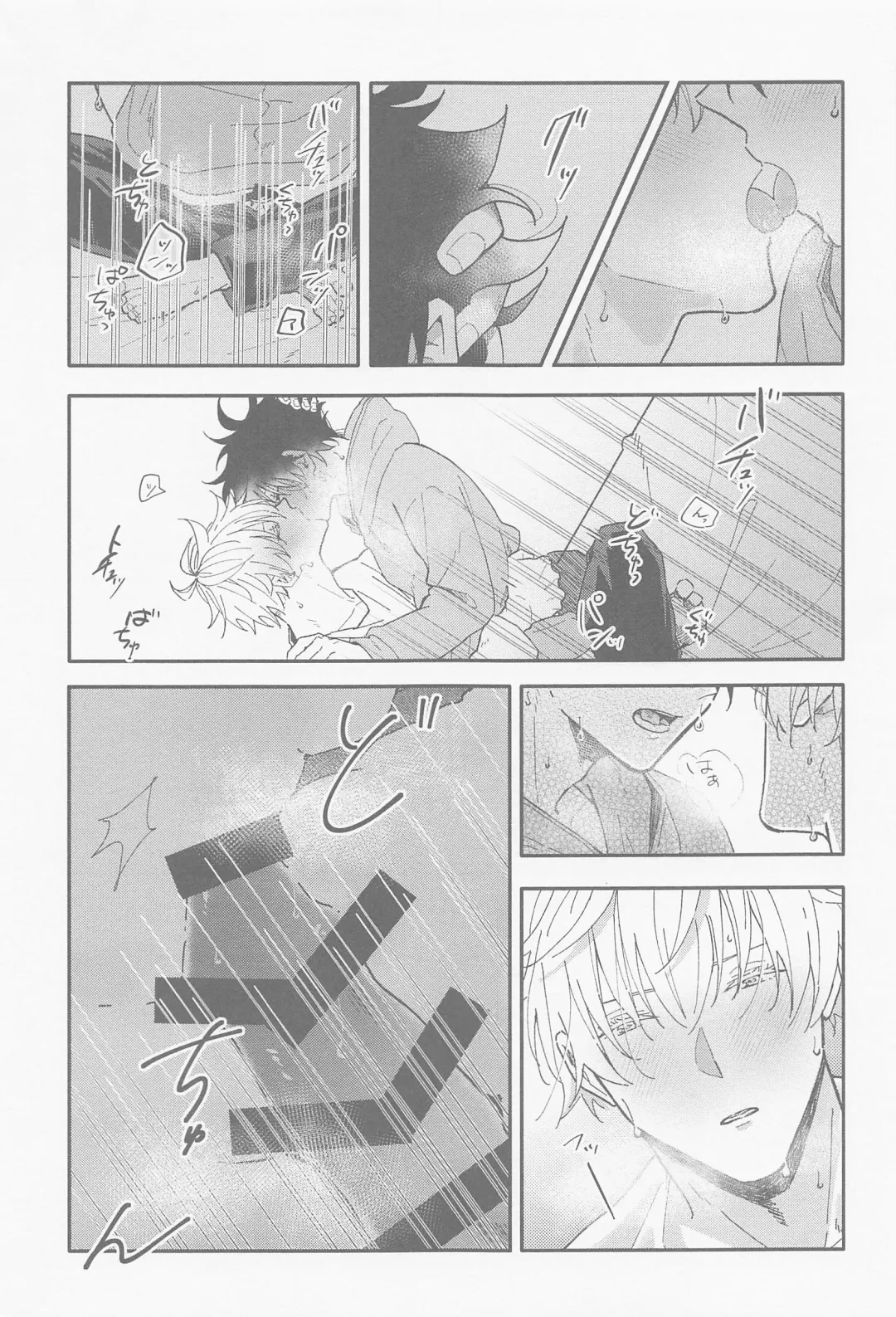 [Emu] Ame ga  Futta kara Fhentai - Page 33