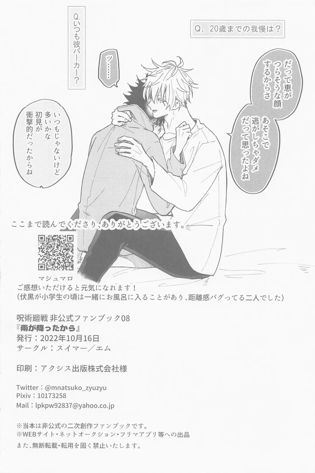 [Emu] Ame ga  Futta kara Fhentai - Page 38