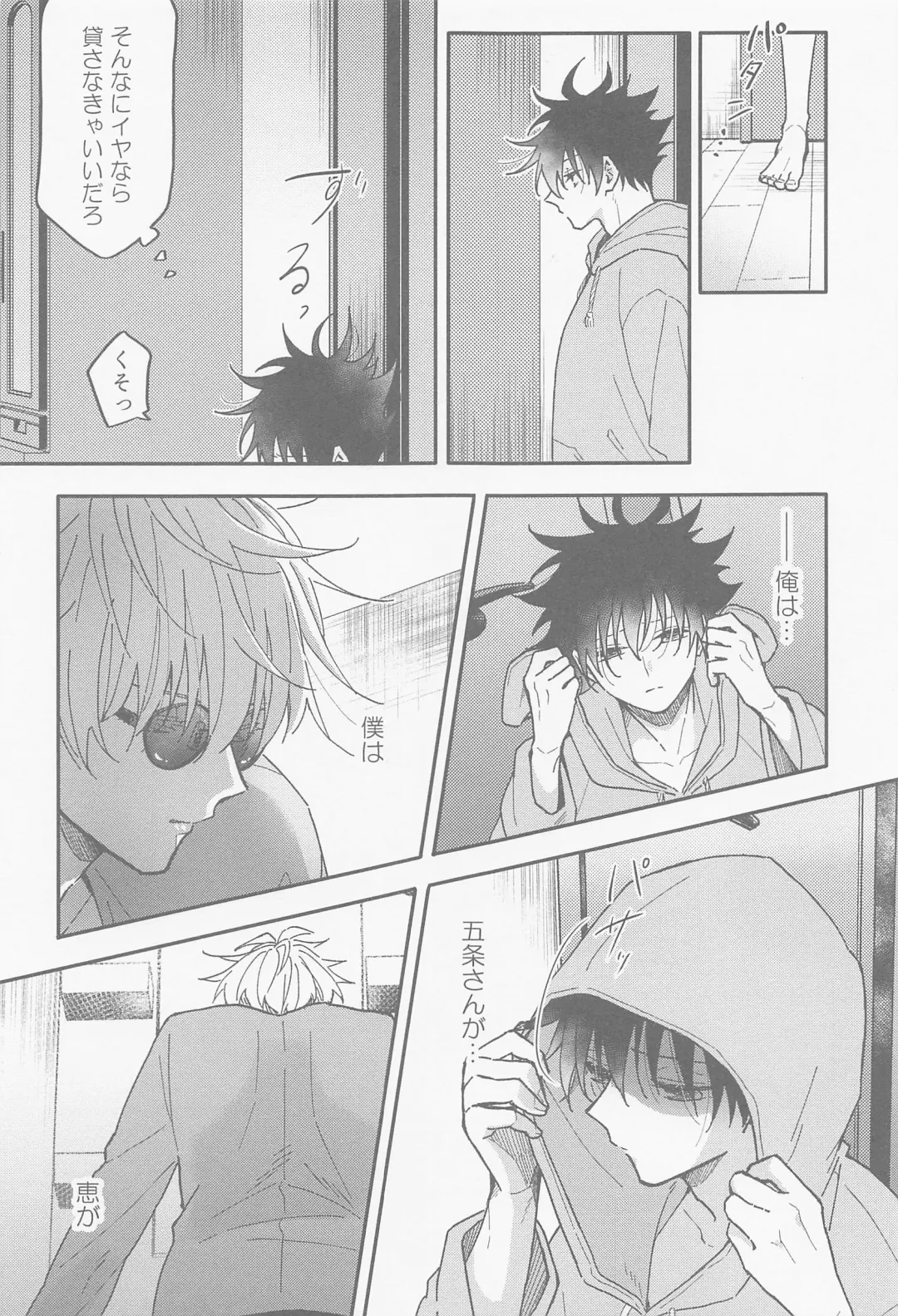 [Emu] Ame ga  Futta kara Fhentai - Page 8