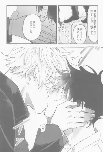 [Emu] Ame ga  Futta kara Fhentai - Page 16