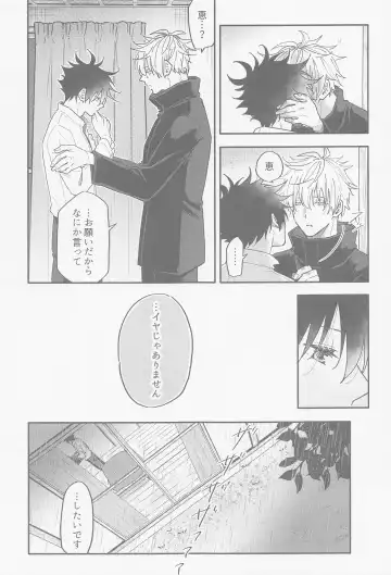 [Emu] Ame ga  Futta kara Fhentai - Page 17