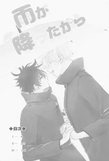 [Emu] Ame ga  Futta kara Fhentai - Page 2