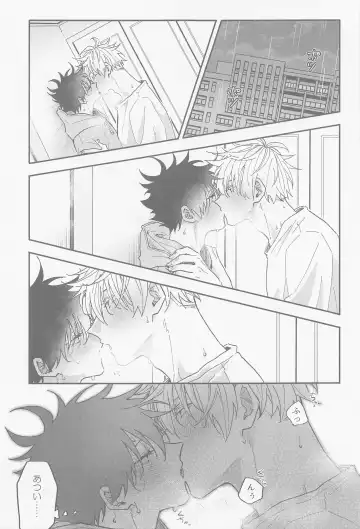 [Emu] Ame ga  Futta kara Fhentai - Page 23