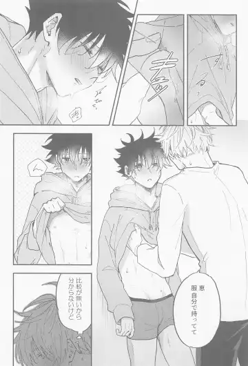 [Emu] Ame ga  Futta kara Fhentai - Page 24