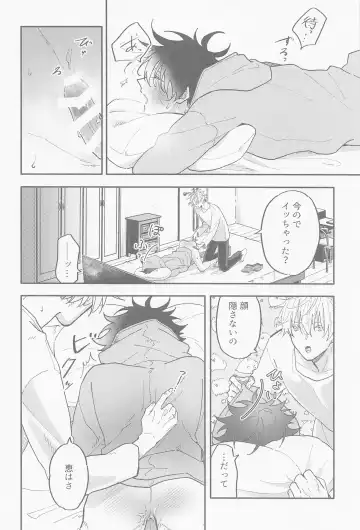 [Emu] Ame ga  Futta kara Fhentai - Page 26