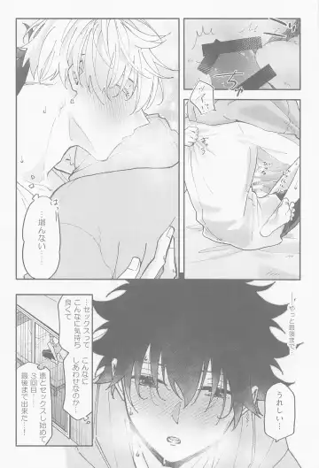 [Emu] Ame ga  Futta kara Fhentai - Page 36