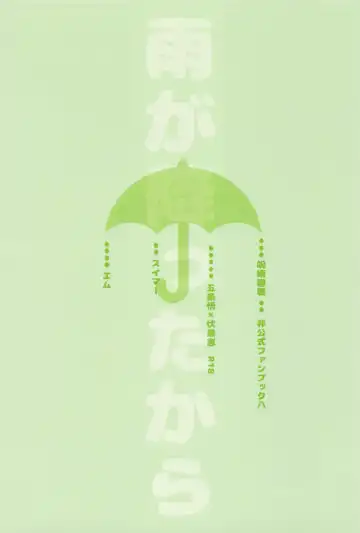 [Emu] Ame ga  Futta kara Fhentai - Page 39