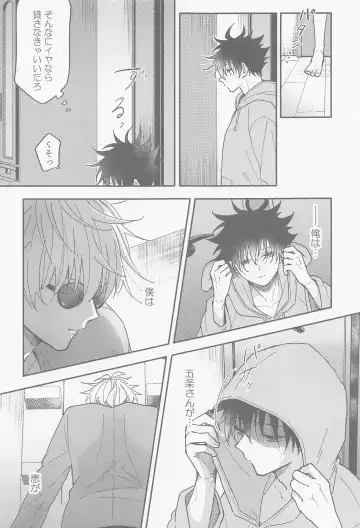 [Emu] Ame ga  Futta kara Fhentai - Page 8